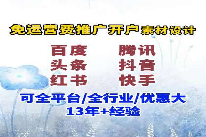 竞价开户推广案例：如何快速提升品牌知名度