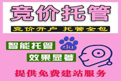 竞价推广开户费用揭秘：案例对比选性价比高